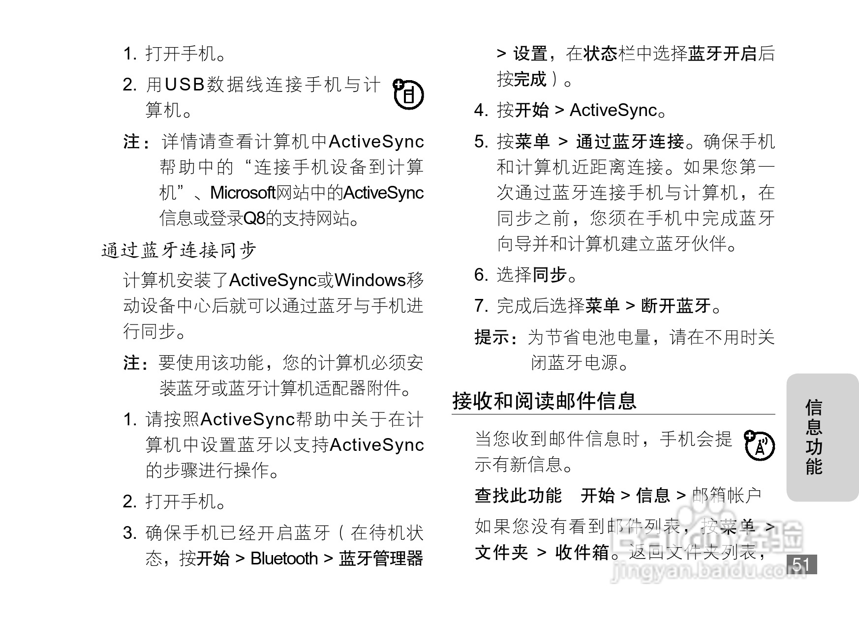 摩托罗拉Q8DM手机使用说明书:[6]