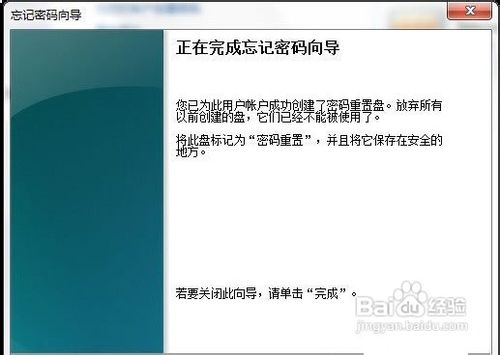 忘记电脑密码怎么办,Win7密码重设盘帮你解决