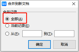 多张图片插入Wrod/WPS文档,并添加对应图片命名