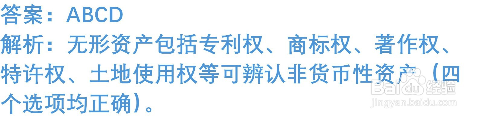 初级会计知识练习题：无形资产（含解析）