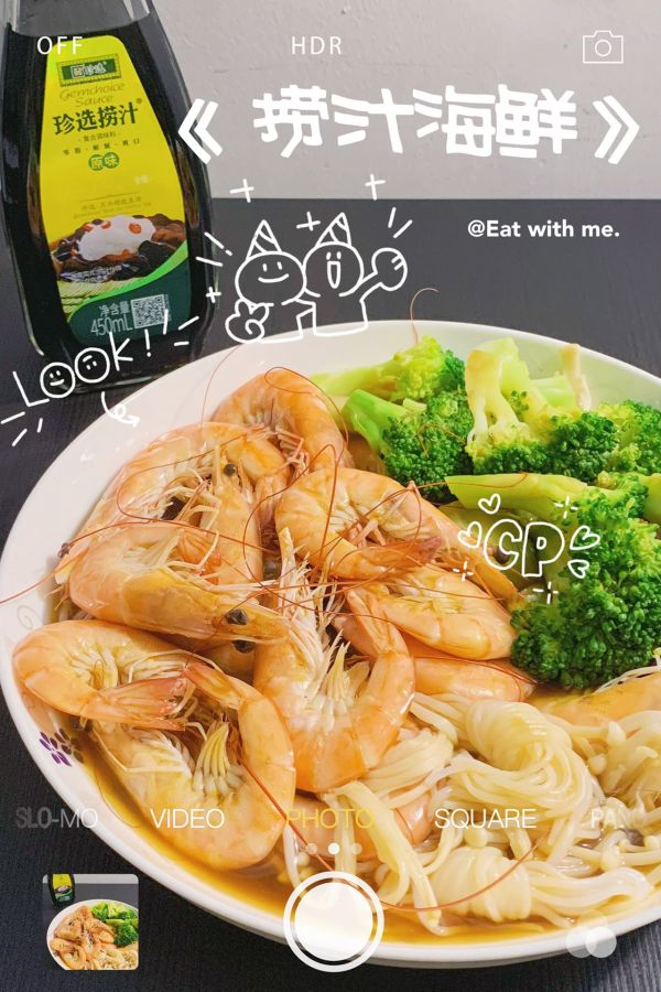 中式低卡凉拌菜捞汁海鲜