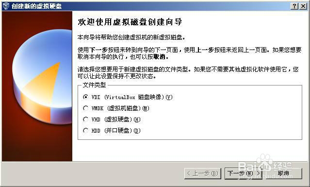 虚拟机安装包和xp系统教程