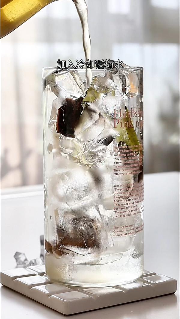 话梅青柠气泡水