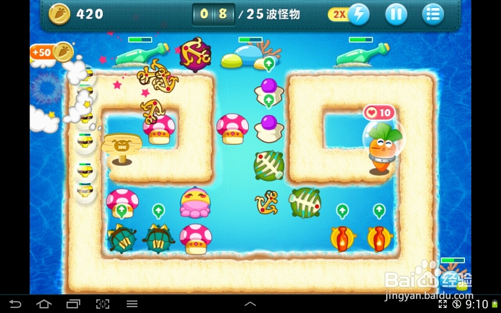 保卫萝卜深海第10关攻略(全清 金萝卜 比刷钱)