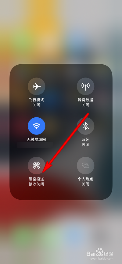 iphone13隔空投送快捷键在哪设置