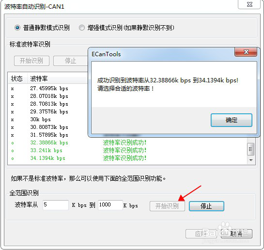 如何与未知波特率的CAN总线设备连接和收发测试
