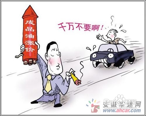 国家发改委回应油价六大疑问