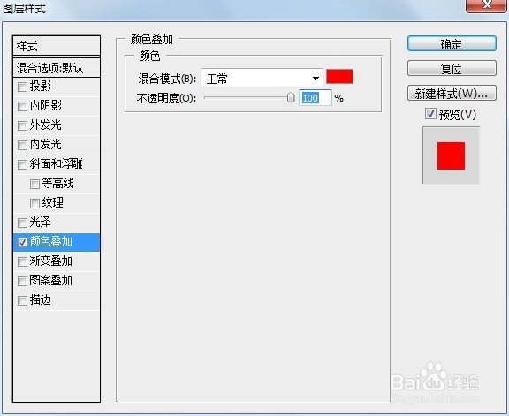 photoshop动态图片制作教程
