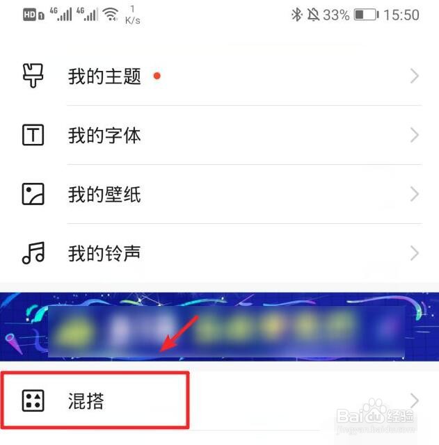 华为手机设置图标样式/更换桌面主题风格操作