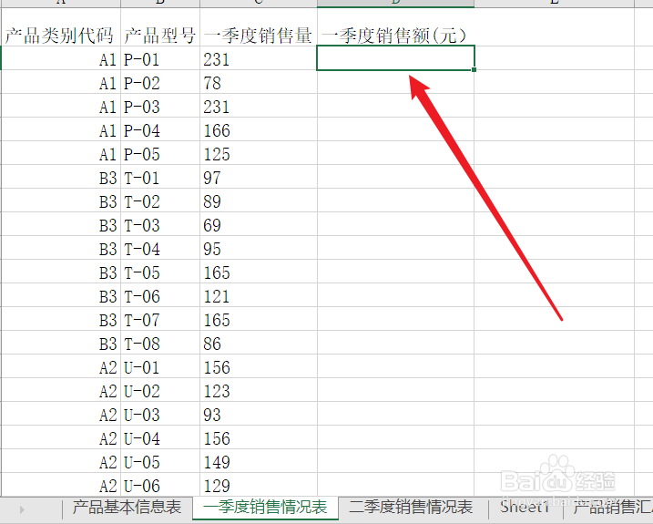 如何进行跨表数据的计算和分析