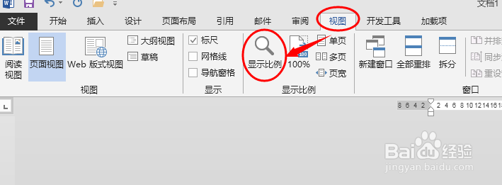 玩转WORD:文字显示比例不正常怎么办