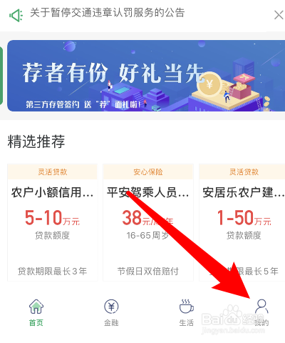怎么查银行卡余额