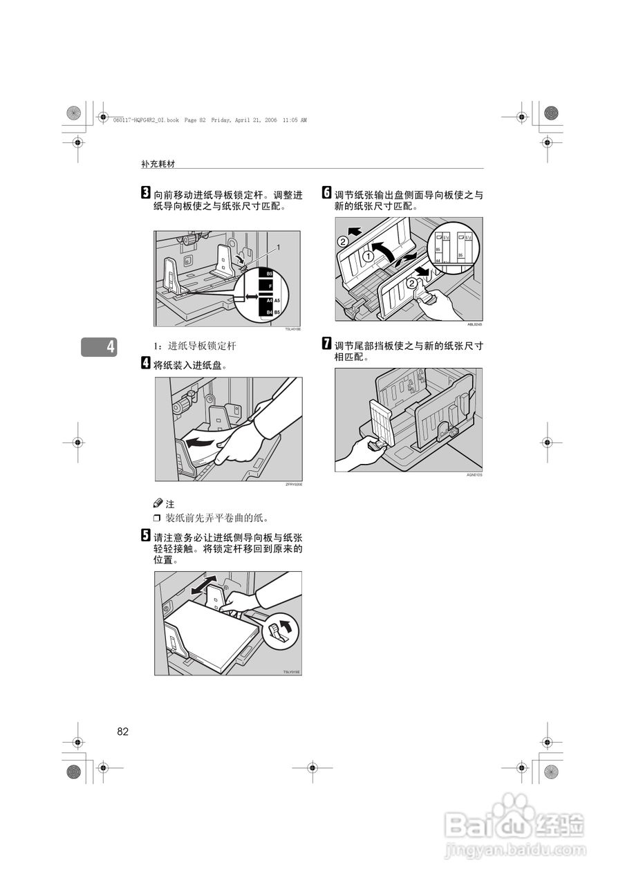 基士得耶CP6450P一体机使用说明书:[10]