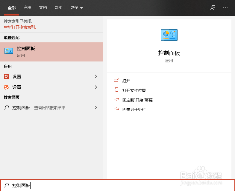 win10插入耳机没有声音怎么解决
