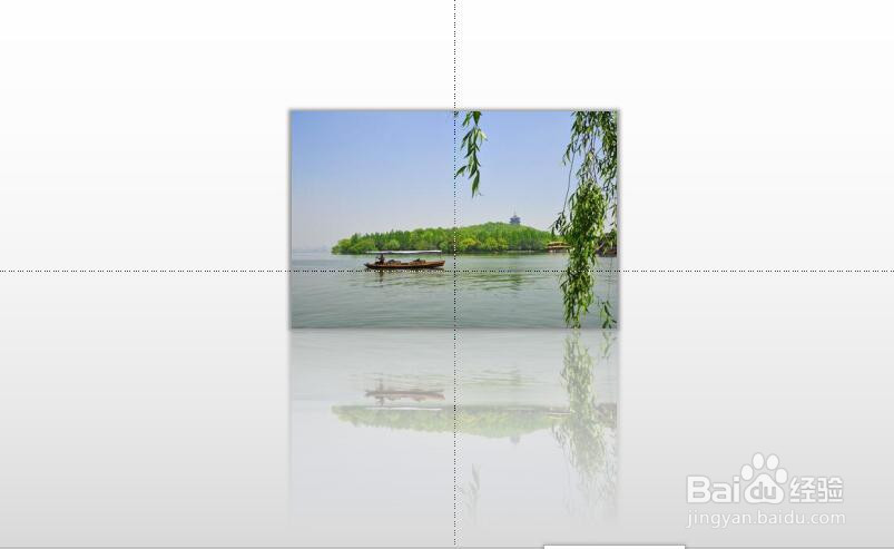 PPT如何为图片设置倒影效果？