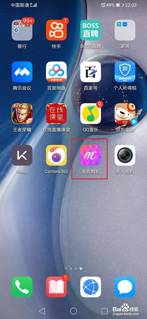 华为手机美妆相机怎么设置照片保存路径