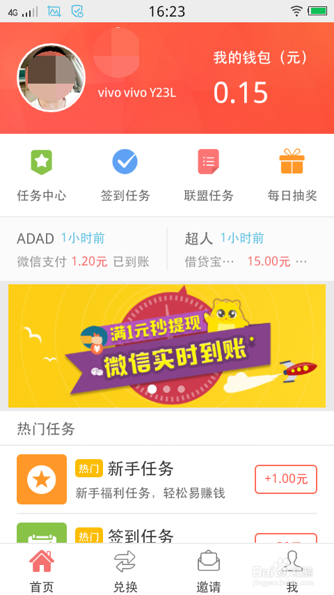 手机上挣钱的软件