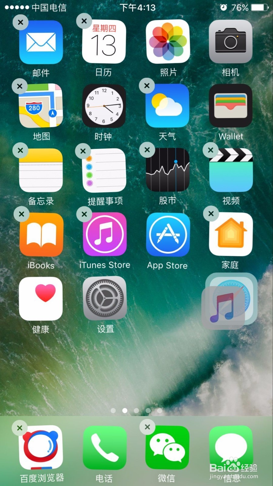 如何优雅地布置 iPhone 桌面？