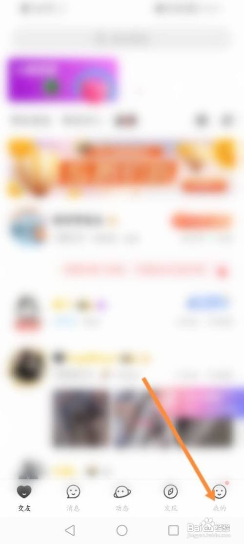 Nico怎么关闭聊天通知显示消息详情功能