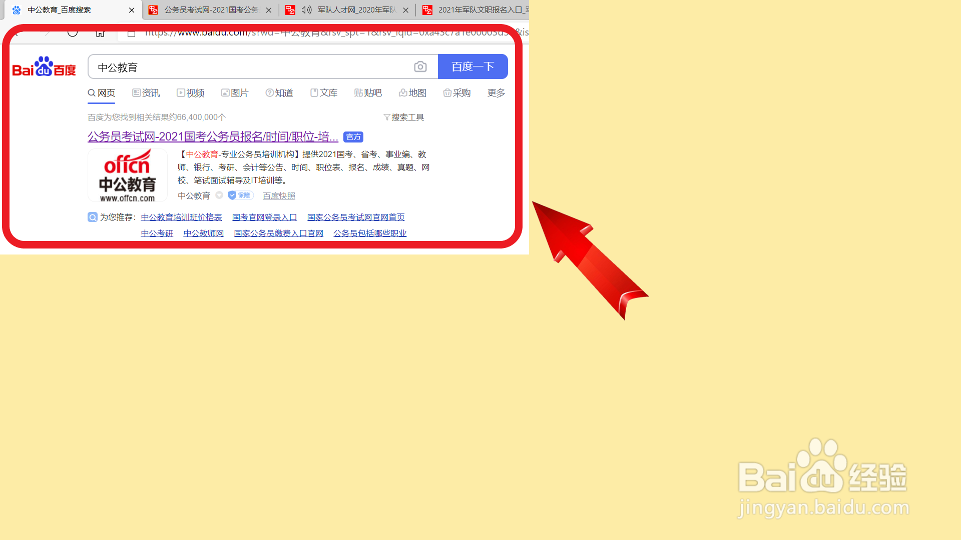 军队文职怎么报考