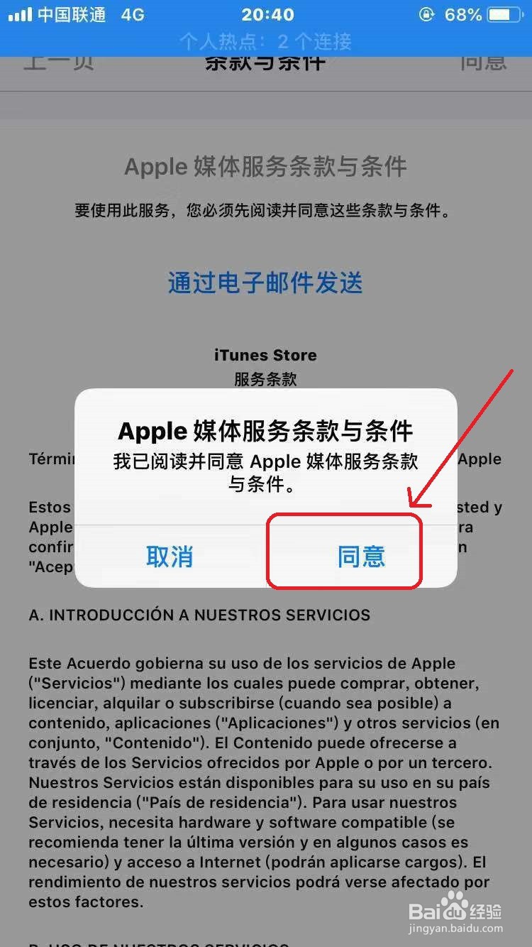 苹果应用商店App Store怎么更换国家