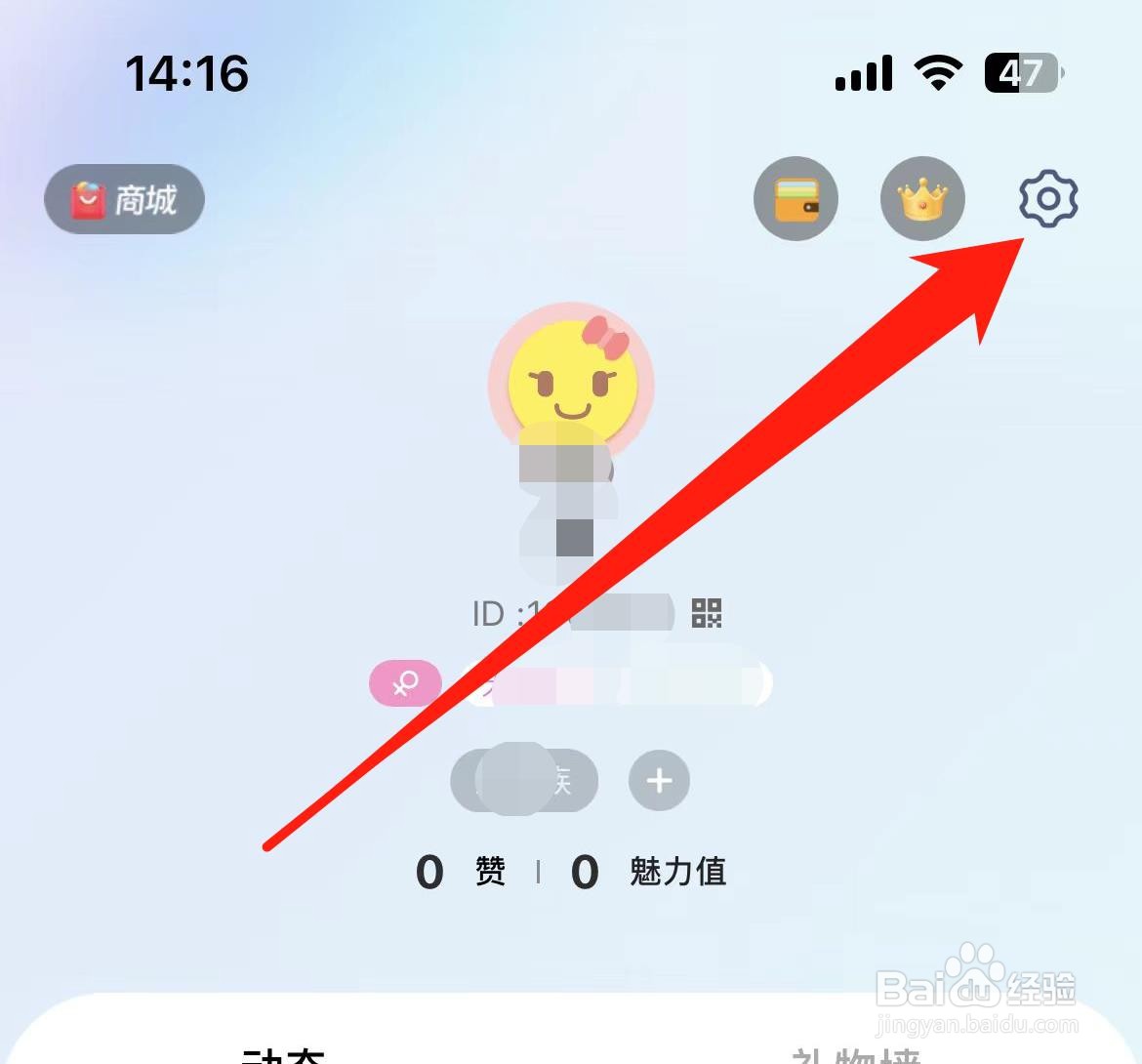 思语如何开启是否公开个人位置