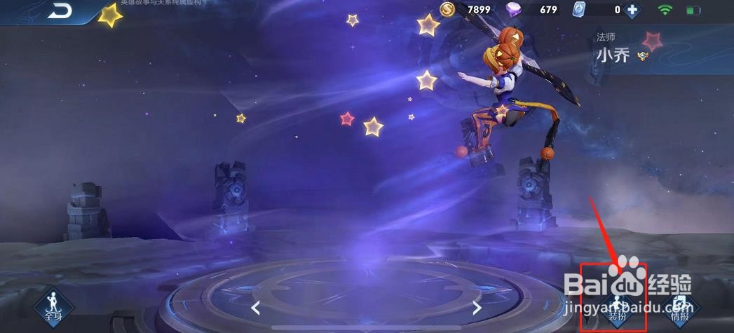 王者荣耀女英雄小乔缤纷独角兽海报图