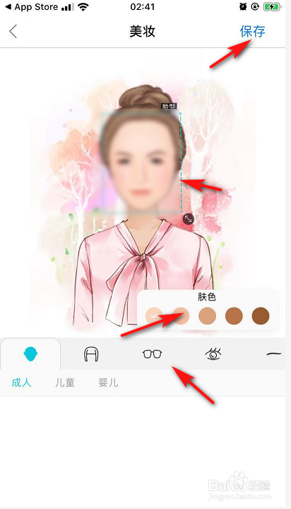 q版头像制作软件