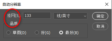 ps软件中图像大小知识介绍