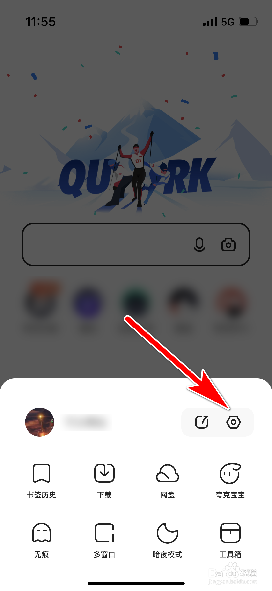 夸克怎么允许启动时恢复退出页面