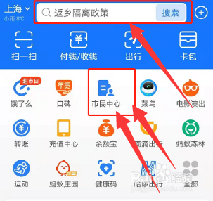 支付宝预约核酸检测怎么取消
