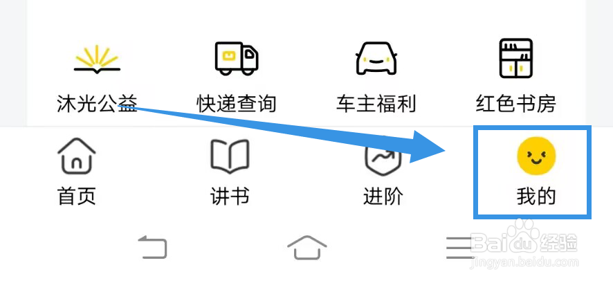 《帆书》如何签到