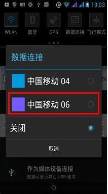 手机上网怎么开