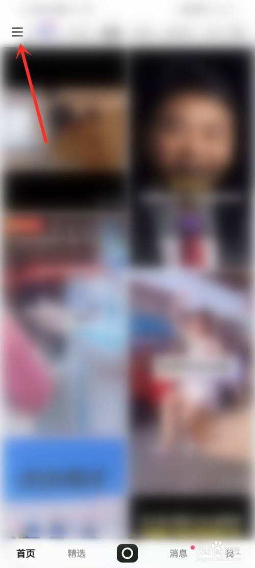 快手怎么看自己有没有工会