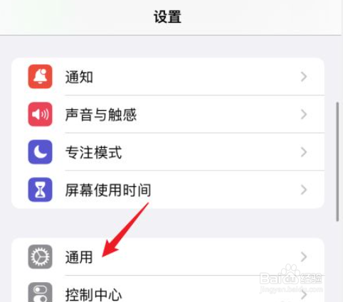 苹果手机13怎样关机