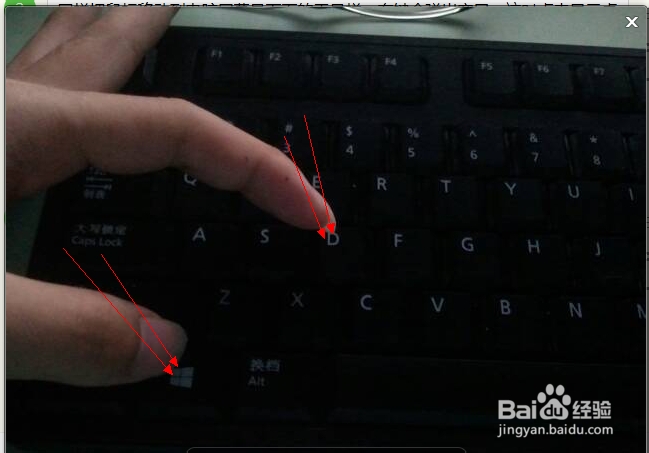 Windows7系统如何快速回到电脑桌面