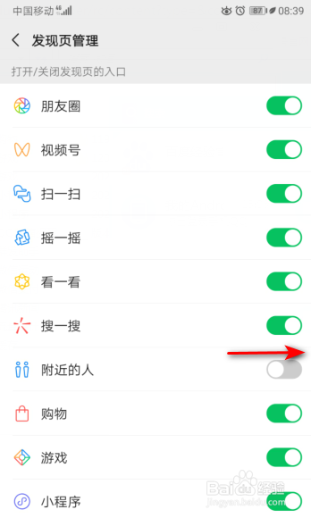 然后将附近的人的滑动按钮向右滑动打开即可.