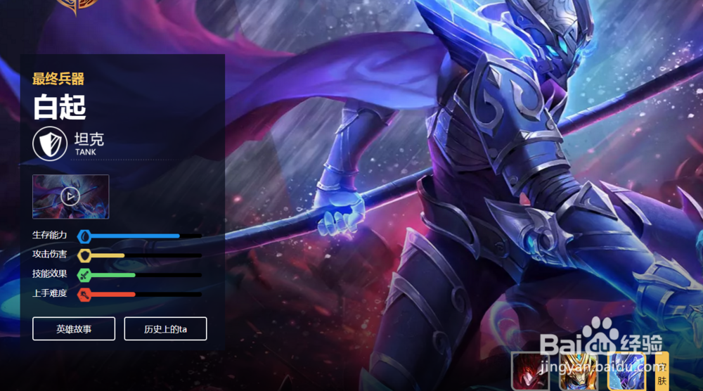 王者荣耀铂金单排哪个英雄好用？