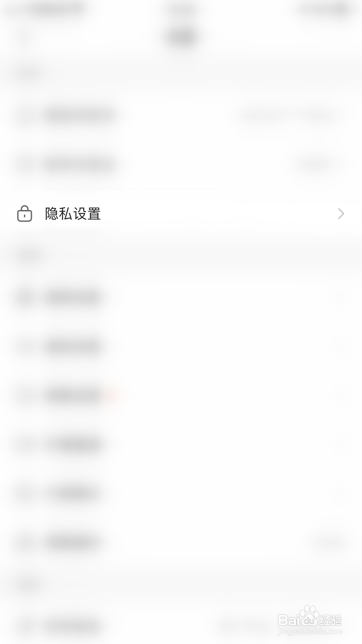 快手如何开启不把我的收藏展示给别人