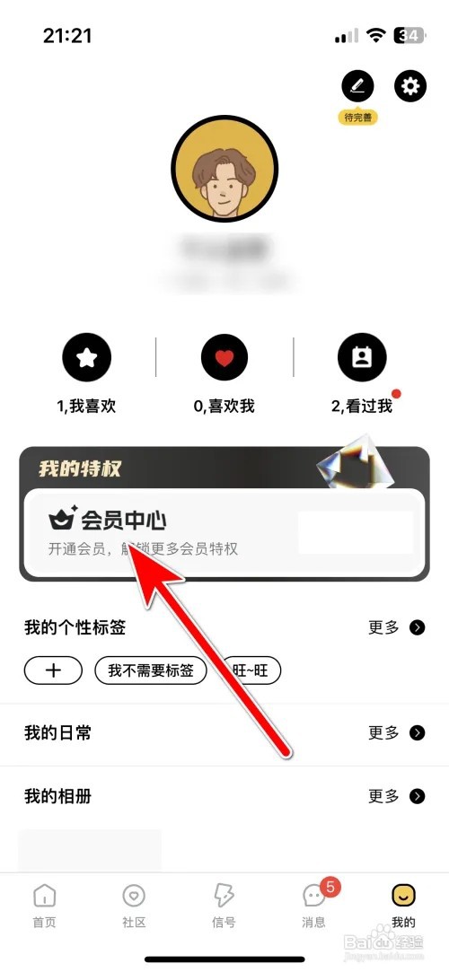 极乐圈会员怎么开通