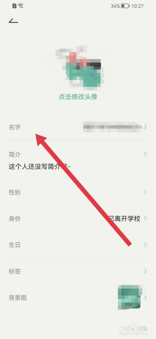 好柿花生修改名字如何查看