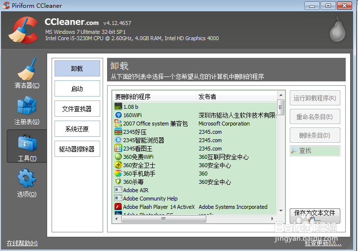 怎样清理cookie/三种方法教你清理电脑cookie