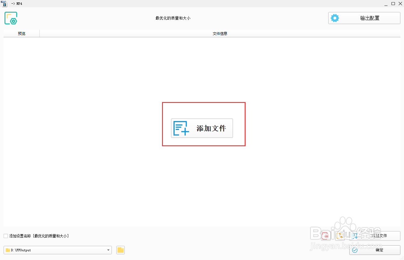 怎么把VOB转换成MP4？