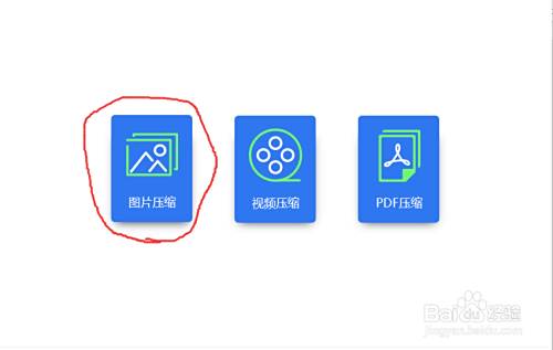 Jpg图片压缩成png图片怎么压缩 压缩的方法 百度经验 Jpg图片压缩成png图片怎么压缩 压缩的方法 百度经验