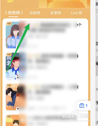 怎么查看知乎盐选技能榜