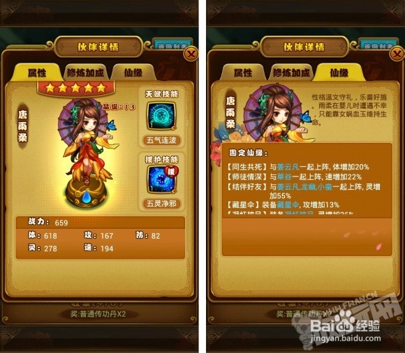 《仙剑》手游精英副本元神分析第一篇