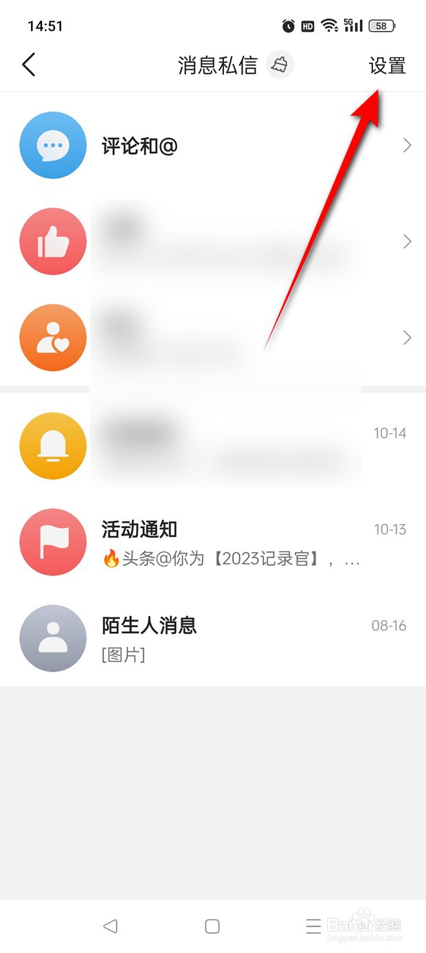 头条搜索极速版头条小组发送消息免打扰怎么设置