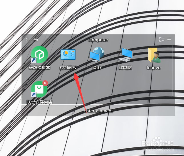 windows10如何启用放大镜