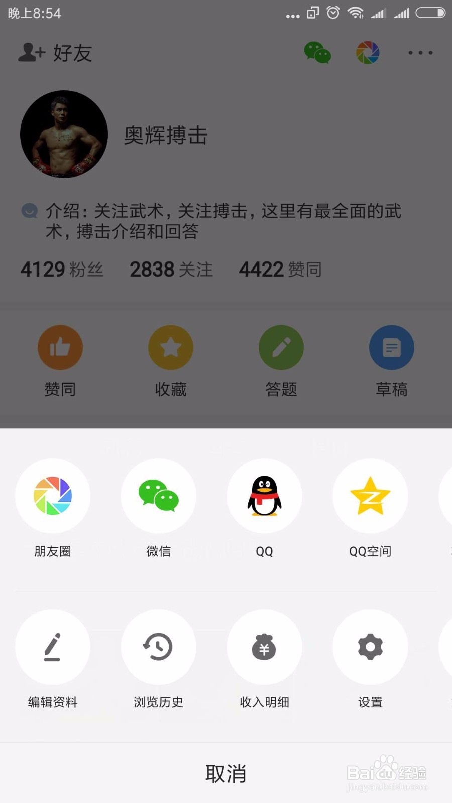 如何利用悟空问答兼职赚钱?