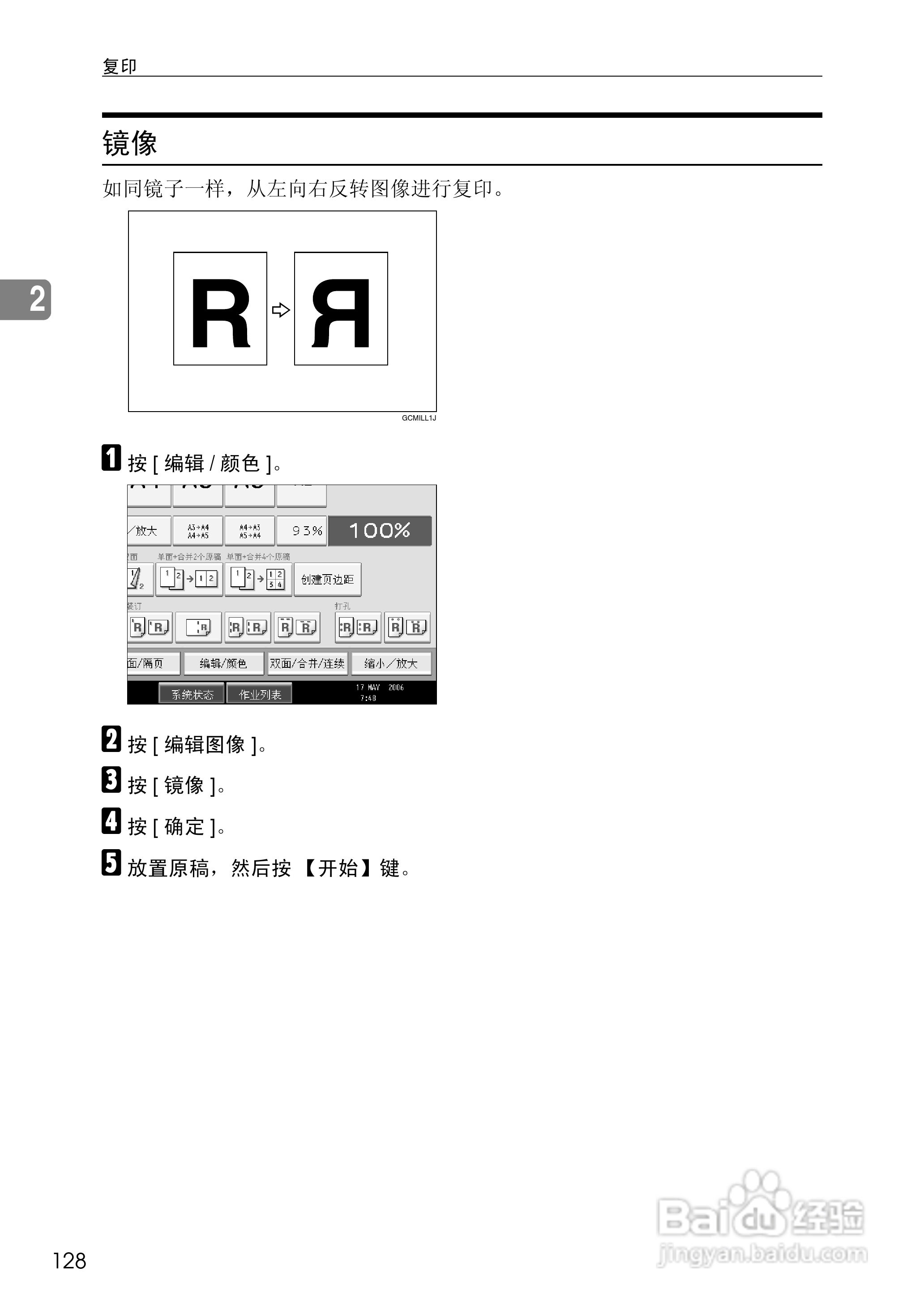 RICOH Aficio MPC3500/4500多功能一体机操作说明书:[16]